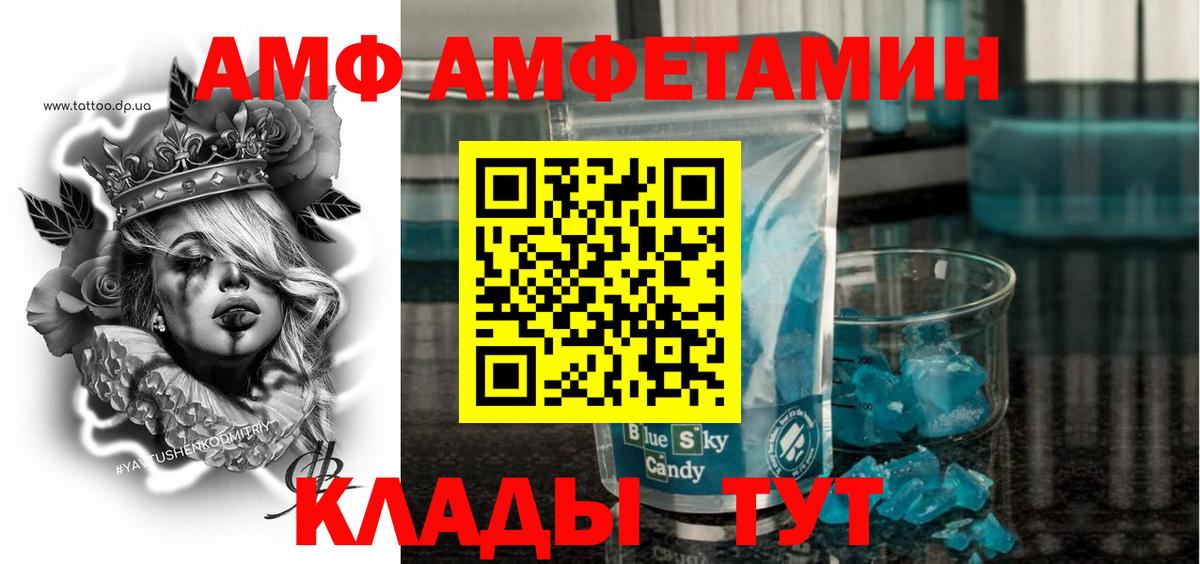 АМФЕТАМИН 97%  Вход с VPN  Пыть-Ях 