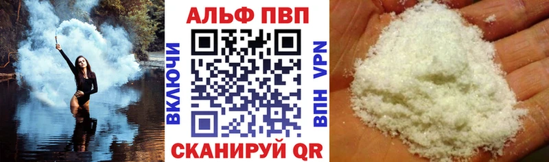 Alfa_PVP VHQ Пыть-Ях