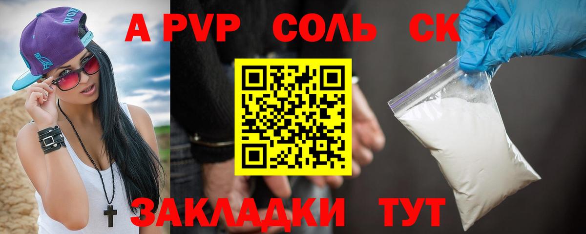 Alpha PVP Crystall Пыть-Ях