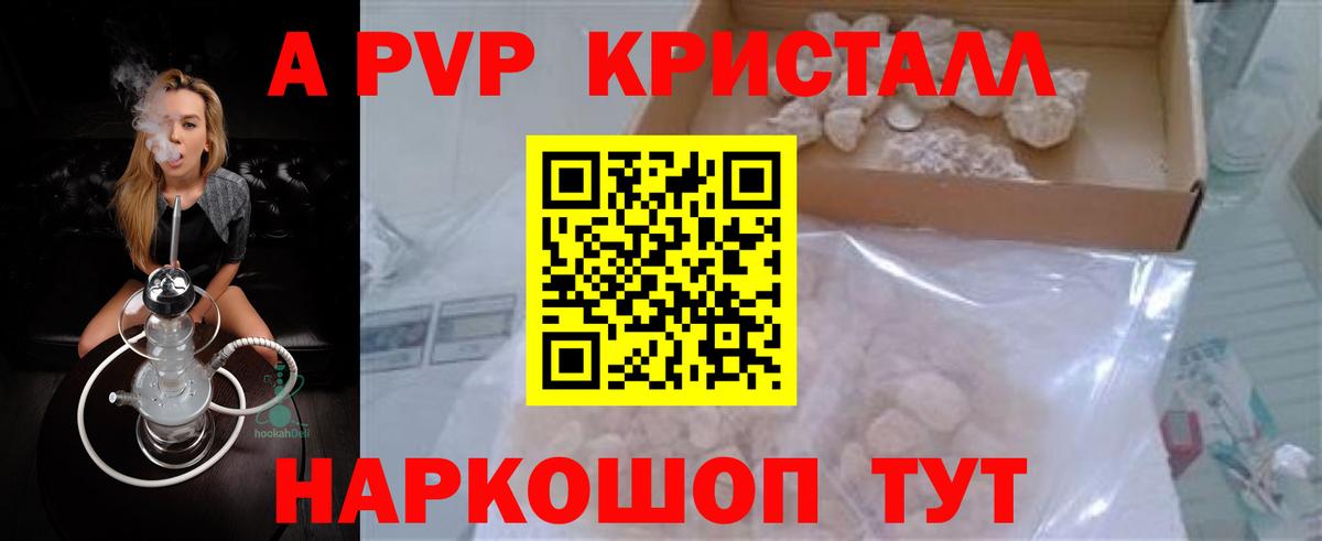 APVP VHQ  Alpha-PVP Соль  Пыть-Ях  Alpha-PVP VHQ 
