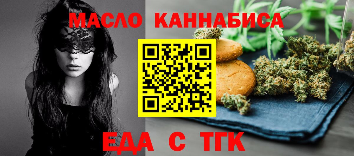 Cannafood конопля  Пыть-Ях 