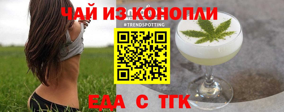 Пыть-Ях  Еда ТГК марихуана  Вход с VPN 