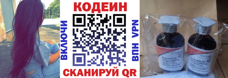 даркнет сайт  Пыть-Ях  Codein Purple Drank 