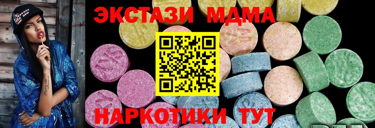 мориарти Telegram  Экстази  Пыть-Ях  Ecstasy бентли  Ecstasy 280 MDMA 