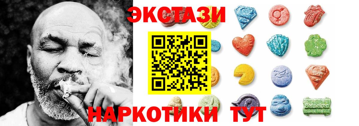 Ecstasy 280 MDMA  Вход с VPN  Пыть-Ях  ЭКСТАЗИ Punisher 