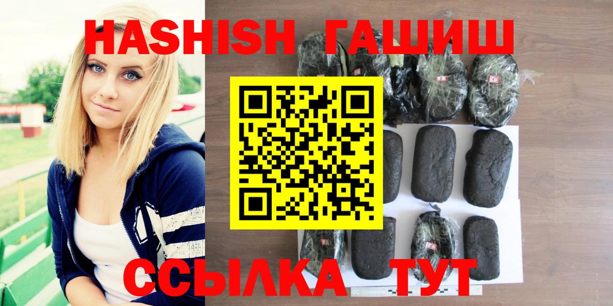 Гашиш hashish Пыть-Ях