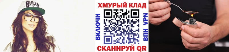 Героин хмурый Пыть-Ях