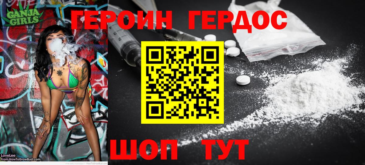 ГЕРОИН гречка  Вход с VPN  Пыть-Ях 