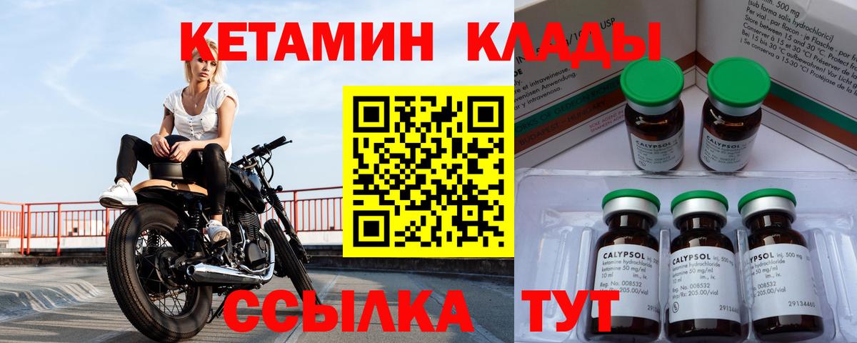 Кетамин VHQ Пыть-Ях