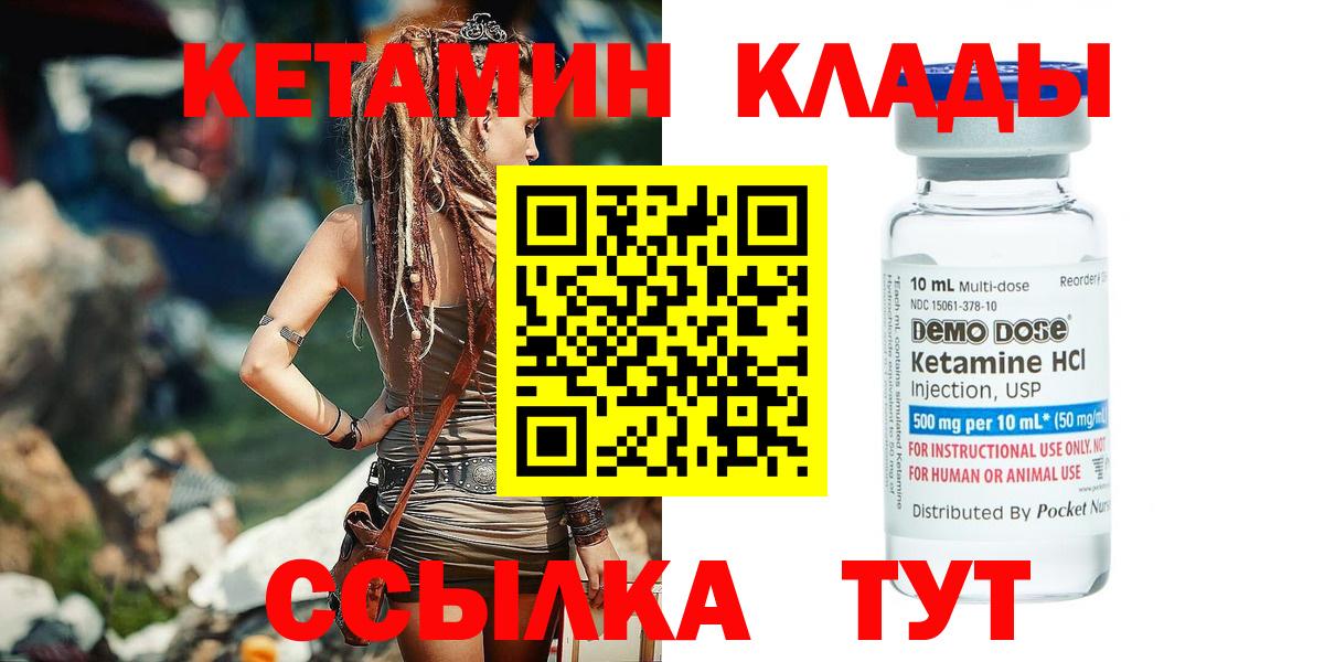 Кетамин ketamine  Вход с VPN  Пыть-Ях 