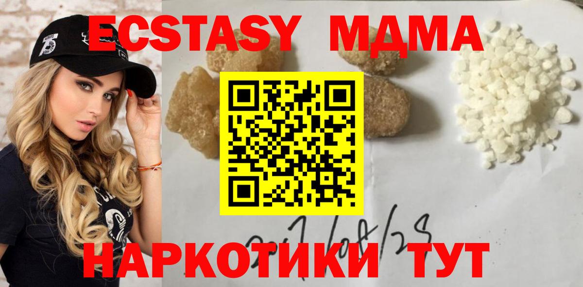 MDMA crystal  МДМА Molly  Вход с VPN  Пыть-Ях 