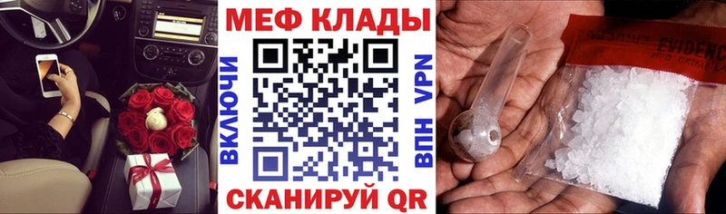 Мефедрон 4 MMC  купить закладку  Пыть-Ях 