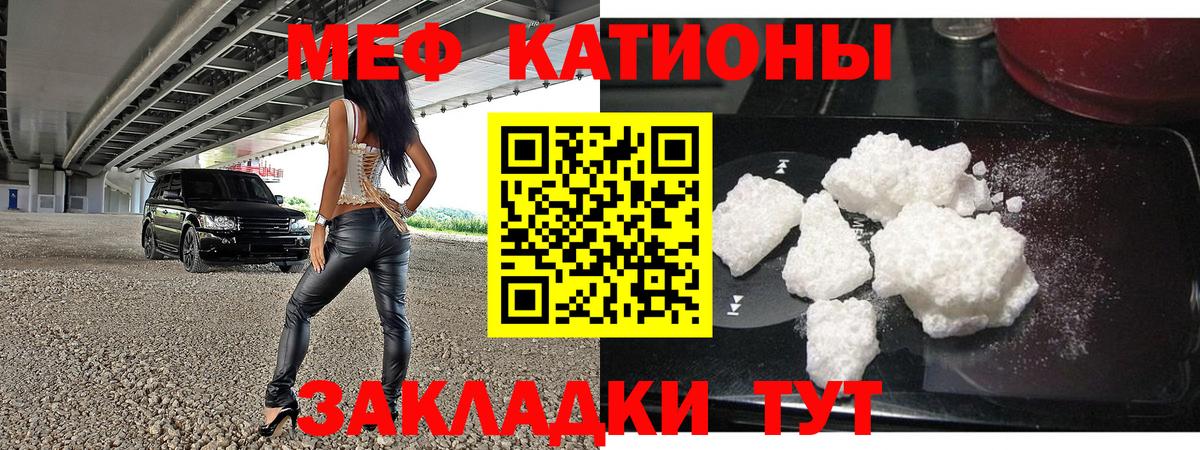 МЕФ мяу мяу  Вход с VPN  МЕФ  купить  цена  МЯУ-МЯУ мука  Пыть-Ях 