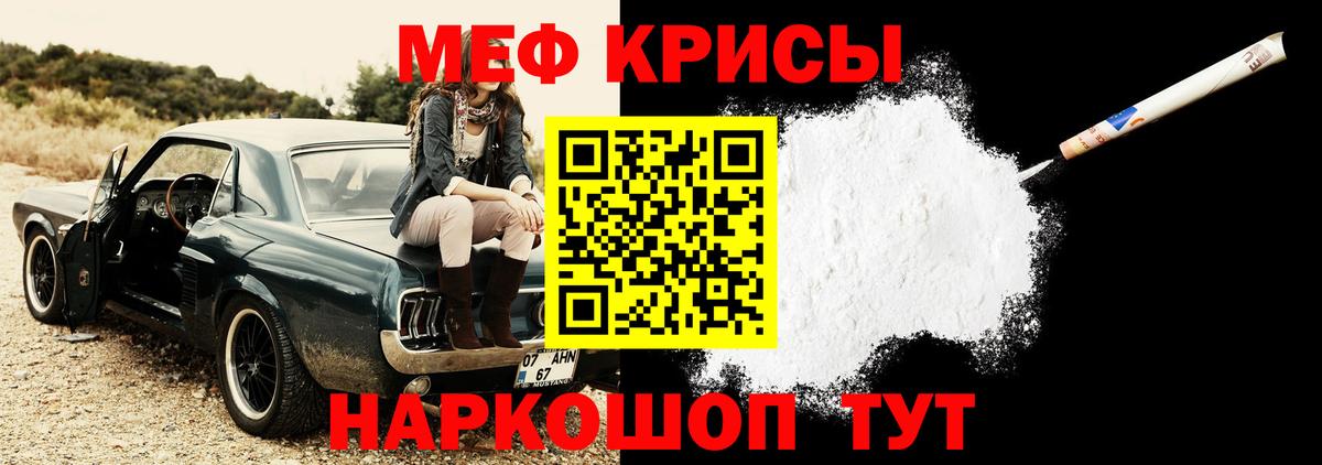 МЕФ мука Пыть-Ях