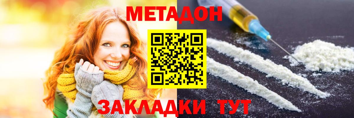 Метадон VHQ  Вход с VPN  МЕТАДОН methadone  Пыть-Ях 