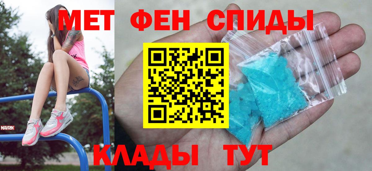 Пыть-Ях  МЕТАМФЕТАМИН Methamphetamine  Вход с VPN 
