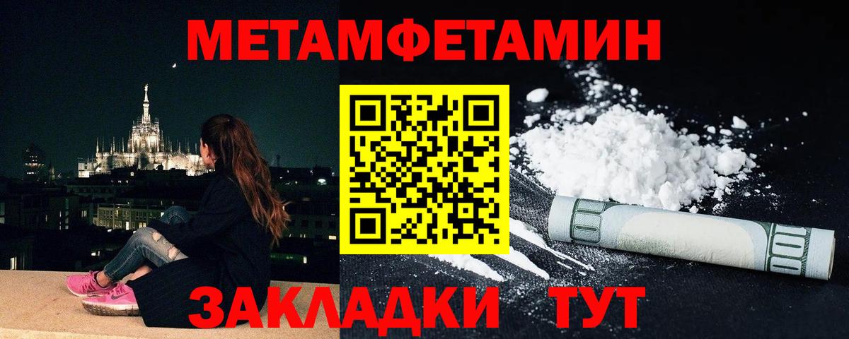 МЕТАМФЕТАМИН кристалл  МЕТАМФЕТАМИН кристалл  Пыть-Ях 