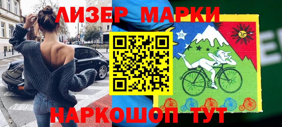Наркотические марки 1,8мг  Вход с VPN  Пыть-Ях 