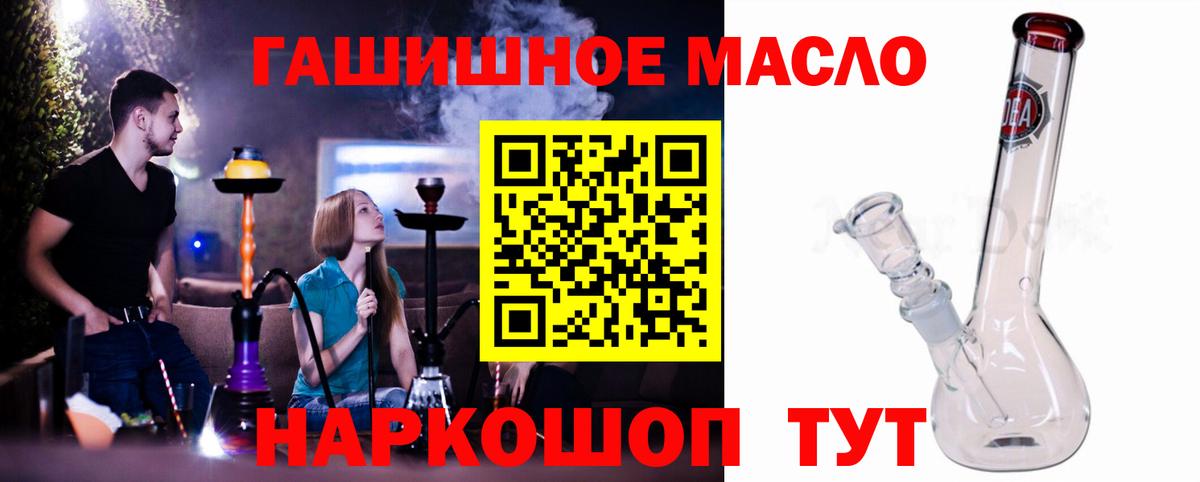 Пыть-Ях  Дистиллят ТГК THC oil  ОМГ ОМГ вход  Вход с VPN  ТГК вейп с тгк  магазин продажи  